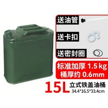 캠핑 주방기름기름보일러 자동차연료탱크 오일통, E