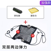 네트백 자동차좌석 저장물 그물망 차량용 눈보호 백스톱 격리 수납 그물형의자 뒤로 물건가방 방비, T12-2단 양쪽 업그레이드 탄력정