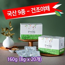 천연담아 국내산 건조 한끼 야채 채소 9종 160g (8g x 20팩) 말린 건야채 비빔밥 볶음밥 재료 나물 믹스, 명품한알 60g (3gx20개), 20개