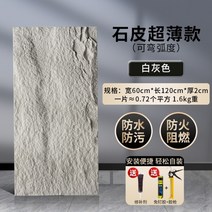 외벽마감재 모노타일 빌라외벽 외벽마감 자연석 외벽타일 화강암, 600 1200, I