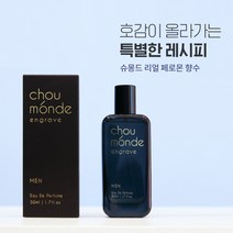 씽글:) 남성향수1위40대 남성향수1위50대 여자들이 좋아하는 남자향수1위 남자향수순위1위 남자 향수, 50ml