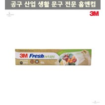 샌드위치포장 질긴랩 밥소분 공기밥 후레쉬 랩 중형 25cm x 50m 사용편리랩