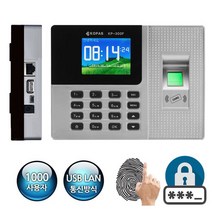 지문 비밀번호식 KP300F 출퇴근기록기 rkbcompany*706675827vX, 본상품선택
