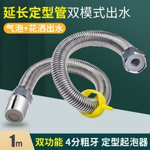 컨트롤러 메탈 물호스 물을 받다 용머리 관길이 추가 정수기호스, T15-103cm 연장 정형(듀얼모드 식)