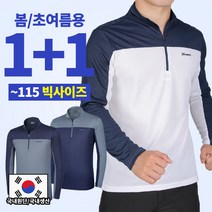 [이지바이] (1+1) 남성 봄 여름 댄디버튼 등산 아웃도어 티셔츠 / 5가지 색상 / 시원한 엠보싱 원단 / 국내생산 프리미엄 퀄리티 / 기능성 / 등산복 작업복 추천