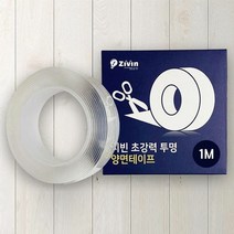 [KT알파쇼핑]강력한 만능 양면테이프 1m