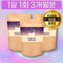 체리 농축액 해조칼슘 프락토 올리고당 락티움 파우더 분말 비타민C 미셀라카제인, 상세페이지 참조, 상세페이지 참조