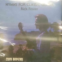 3758 /LP음반 /RICK FOSTER (HYMNS FOR CLASSIC GUITAR)레코드음반.팝송.중고음반.가요.LP음반