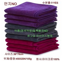 미용실수건 미용실타월, 1매, 보라색