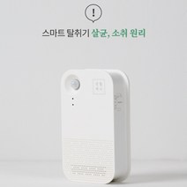 스마트탈취기 탈취기 화장실방향제 화장실탈취제 실내탈취기