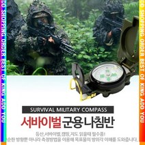 a핫템UfavH-j7161x캠핑 조난구호물품 서바이벌 나침반 독도경 확대경_Pdq3506s