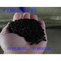 EPDM 탄성 고무 바닥재 놀이터 포장재 보수 가열 학교 미끄럼 매트, 단일사이즈, 블랙1KG