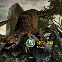 3D 벨로시렙터, 프랭클린