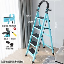 안전발판 2단 사다리 가정용 접이식 사다리 탄소강 두꺼운 실내 헤링본 모바일 계단 길이 조절식 다기능, 옵션 09.블루 포 스텝