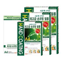 [코리아스퀘어] 팬시로비 FLP 손코팅필름 A4 100매