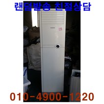 삼성스탠드에어컨 15평 중고에어컨