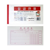일음쇼핑^^*m세경 입금전표 모조지 박스 100권 용지 양식지 서식지 사무 문구용품일medi^*^, ab*^^선택없는