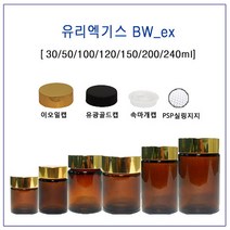[글라스락_슈가블링] 유리 엑기스병 BW_ex30 50 100 120 150 200 240ml(골드유광캡 낱개), 1개, 100ml