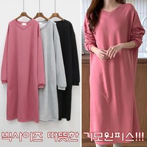 유앤마인 여성 기모 빅사이즈 브이넥 롱원피스 3Color 오버핏 브이넥 겨울 롱원피스 기모 긴팔롱티 원피스