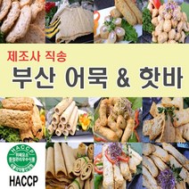 부산어묵(오뎅) 핫바 11종 제조사직송, 핫바(고추맛)