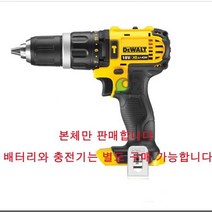 디월트 충전 햄머드릴 전동드릴 DCD785N 18V 본체, 미소코리아 본상품선택
