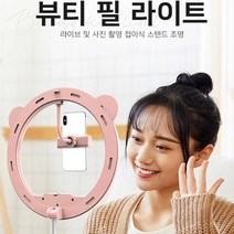 상품촬영 자연광느낌 개인방송조명 스튜디오장비 뷰티블로거 링라이트 요리유튜브, G2접이식 뷰티 필라이트 화이트