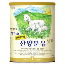 후디스 프리미엄 산양분유 1단계 400g 4 캔 ( 운반중 캔 약간 찌글어짐)