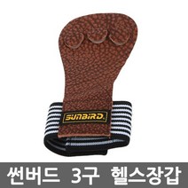 썬버드 3구 헬스장갑 860 역도 장갑 아대 보호대, 단품