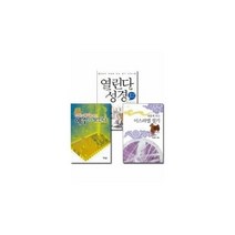 성경의 절기와 관련된 추천도서 세트(전3권), 단품