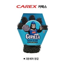 꼬미상점 카렉스 3분세차 고릴라 세차장갑 워시미트 극세사장갑