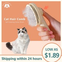 애완 동물 고양이 브러시 고양이 빗 고양이 셀프 청소 슬리커 브러시 제거 헤어 그루밍 브러시 개 마사지 애완 동물 빗 고양이 액세서리, 3
