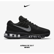 [국내매장판] NIKE AIRMAX 2017 SE 나이키 에어맥스 2017 운동화 남성 일상용 패션 러닝화