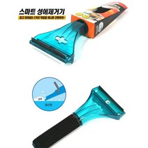 차량 새똥 성에 눈제거 성에제거기 아반떼 겨울용품 차뒷유리 봉고 눈긁개 안전운전