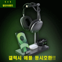 올오브잇 맥세이프 3in1 무선충전기 애플워치 갤럭시워치 에어팟프로 버즈 올인원 충전기, 화이트