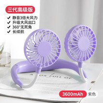 착용 목에 위 선풍기 연속재생 오랜 360도회전 목걸이커버 목덜미에 휴대 usb, T08-162720720886024121색상별 3