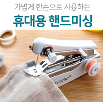 또르륵 미니 재봉틀, 미니재봉틀