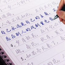 만년필 따라쓰기 글씨본 서첩 행해서속성 남자 여학생 폰트 스윗 대학생 하드 펜 서예 습자본 스티커 2626287760, 행서 :랜덤 한 권 증정하지 않다 필