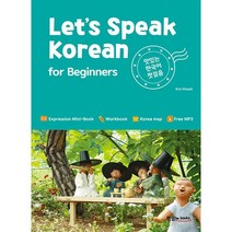한국어첫걸음 추천