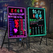 네온 LED 야광칠판 엘이디 칠판 입간판 광고판 배너 카페, 데스크탑 수직 충전 3040