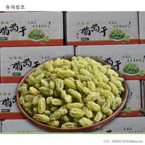 뉴타임즈Jun.09 181번 신장 녹포도 건포도 5근 벌크소선초 빙수 밀크티 전용 상업용 건포도Z, 녹색 작은 입자 [5 근 포장] 과 빨대