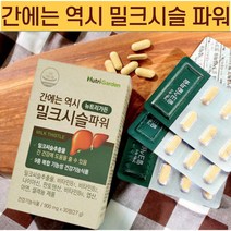 간에는 역시 밀크시슬 밀크씨슬 간에좋은 피곤할때 만성피로 영양제 헬퍼 2개월분, 상세페이지 참조, 상세페이지 참조