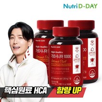 뉴트리디데이 고함량 가르시니아 1000 112정 x 3병 24주분