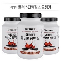 단백질 쉐이크[웨이더] 플러스 단백질 초콜릿맛 (1020g*3통) 10종 비타민 함유 고단백 영양보충제 / 쉐이커통 증정, 3개