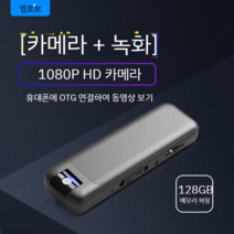 바디캠 브이로그카메라 디지털 HD 자전거블랙박스 루프, 공식 표준, 공식 표준