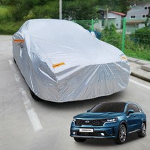 쏘렌토MQ4 자동차커버 자동차덮개 전체커버자동차커버 반커버 바디커버 하프커버 다이아코트 성에방지커버 차량용바디커버 차량용커버 성에방지 차량용덮개 자동, 8호