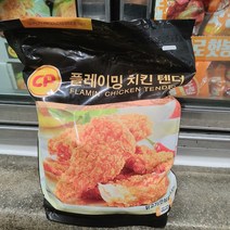 (무료배송!!) 코스트코 CP 플레이밍 치킨텐더 1.5kg * 2봉 / 순살 닭안심 튀김 안주, 아이스박스+드라이아이스, 2개