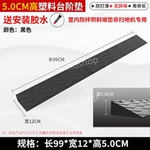 로봇청소기 문턱 경사 1+1 로봇청소기문턱 경사대 미끄럼방지 제거 청소 실내 로보락 진입턱 방문, 6. 블랙 5cm 1+1