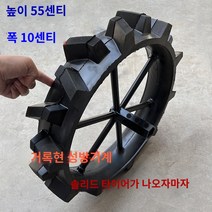 경운기 부품 베토기 농기계 관리기 휴립기 고추밭 경운기 시동 모터 세루 스타트 농업용 트랙터 관리 바퀴 엔진 나사 경운기 타이어 단단한 고무 타이어 넓어지고 두꺼운 비 팽창 식 미끄럼 방지 내마모성 워킹 휠 마이크로 경운기 액세서리, H, 1개
