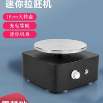 도자기물레 회전판 도예기 턴테이블 자동 도예 체험, 1개