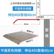 비가림막 처마 렉산 캐노피 차양막 창문 천막 방수, U